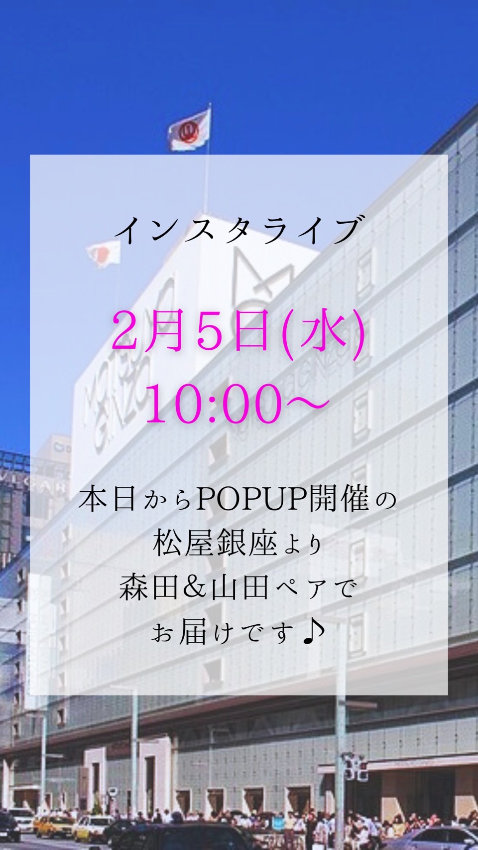 次回インスタライブのご案内