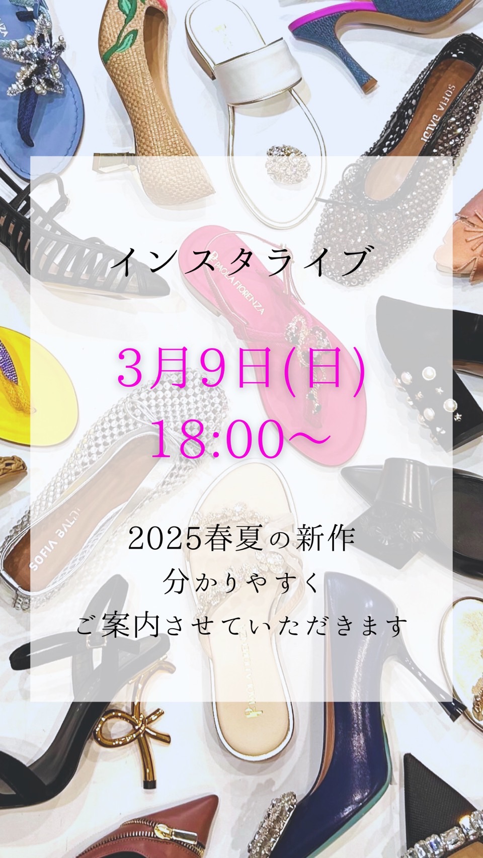 次回インスタライブのお知らせ