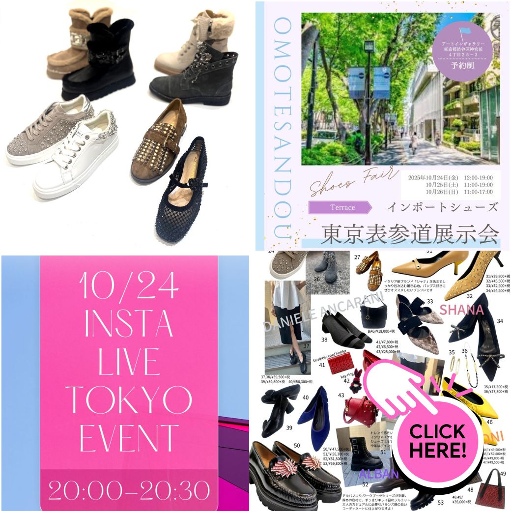 明日より東京POPUPです