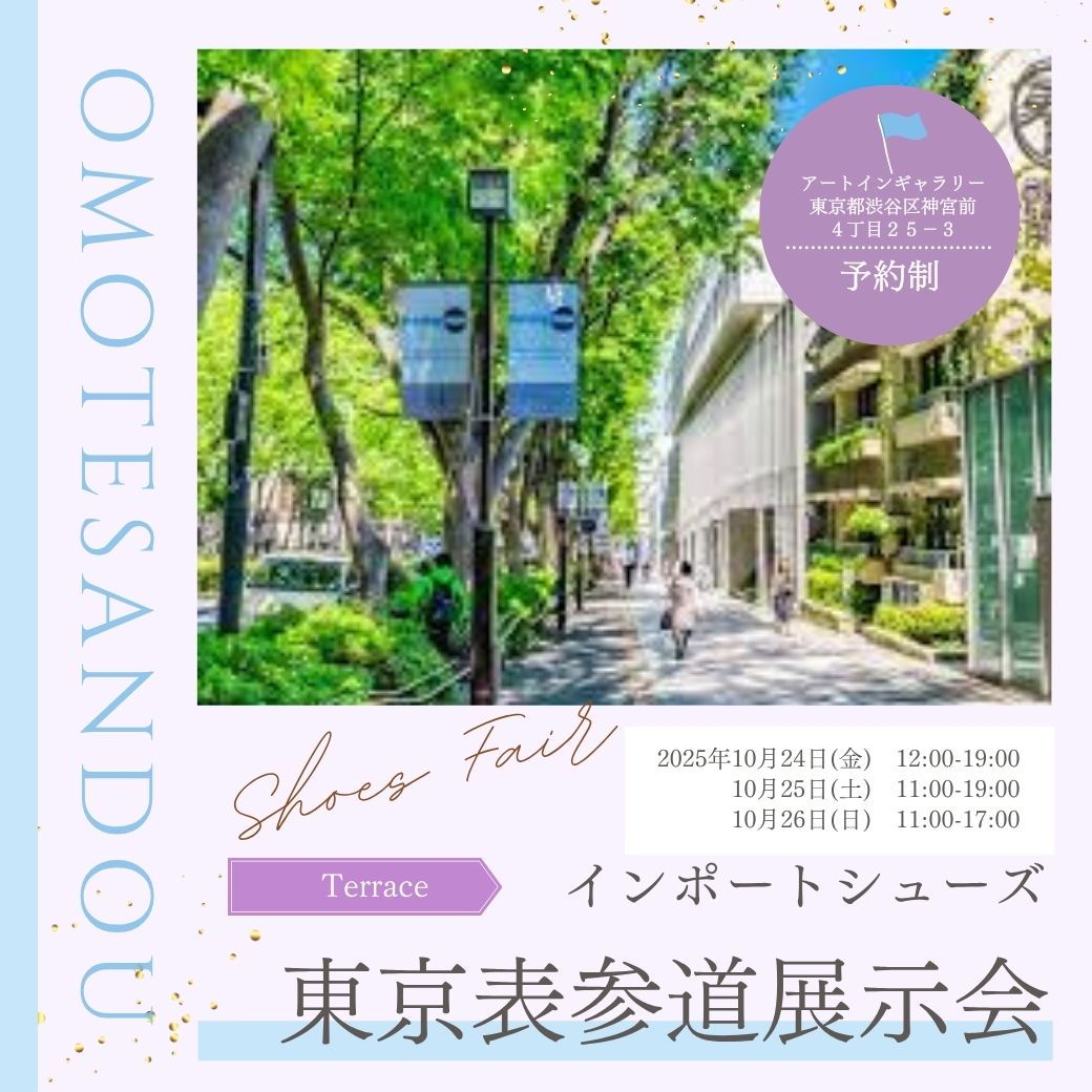 東京表参道イベント
